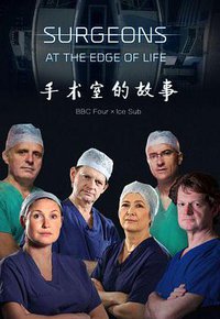 Surgeons: At the Edge of Life sæson 1