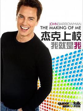 The Making of Me