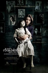 The Only Mom