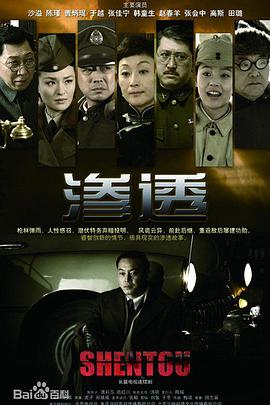 Shen Tou