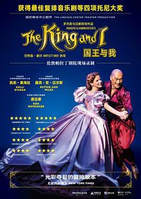 The King and I