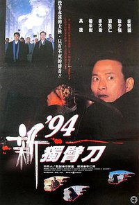 One Armed Swordsman '94