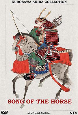 Song of the Horse