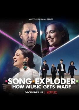 Song Exploder (金曲大解密 第二季)