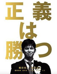 正义必胜