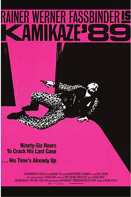 Kamikaze '89