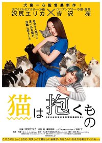 The Cat In Their Arms