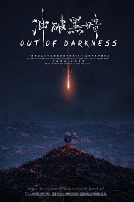 Out of Darkness
