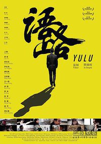 YULU