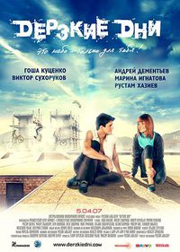 Daring Days