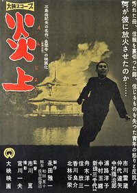 Enjo