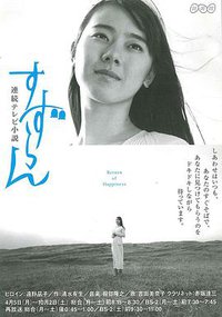 Suzuran