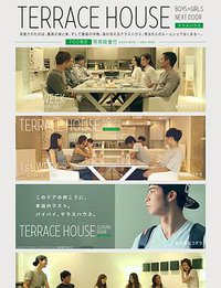 Terrace House: Boys × Girls Next Door (Terrace House: Boys x Girls Next Door)