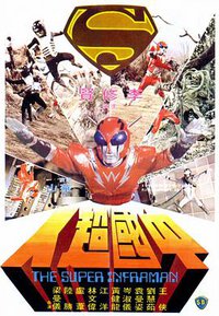 The Super Inframan