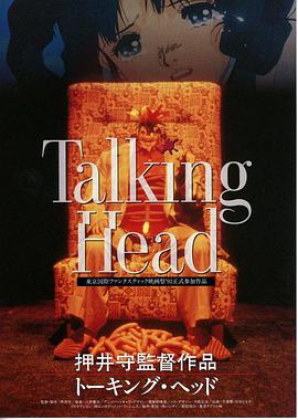 Talking Head