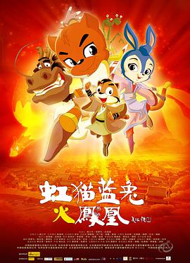 Mao Tu: Phoenix Rising
