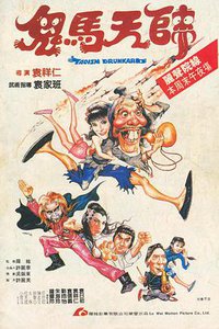 Taoism Drunkard