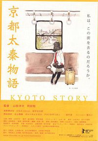Kyoto Story