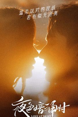 Love at Night