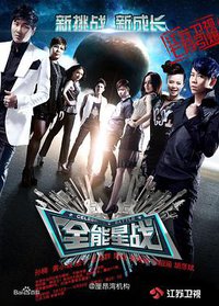 Celebrity Battle