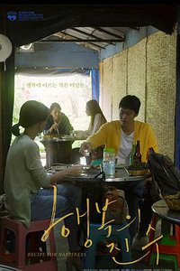 Drama Festa: The Essence of Happiness