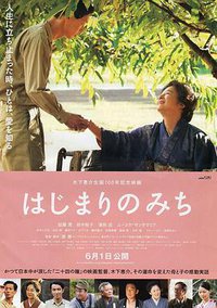 Dawn of a Filmmaker: The Keisuke Kinoshita Story