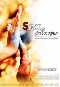 Sex & Philosophy