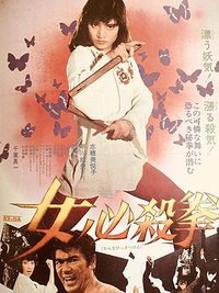 Sister Street Fighter