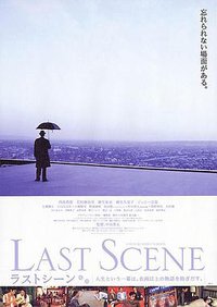 Last Scene