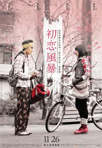The Tempests of First Love