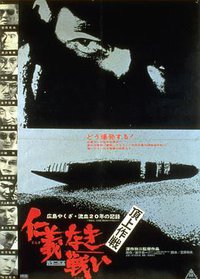 Battles Without Honor and Humanity: Police Tactics