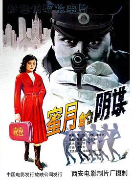 Intrigue in Honeymoon