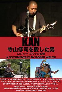 KAN - 寺山修司を愛した男