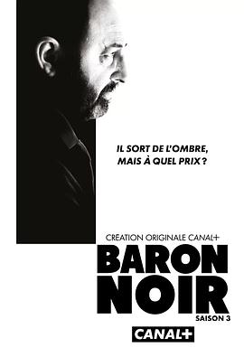 Baron Noir (黑伯爵 第三季)