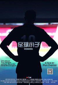 Wonderkid