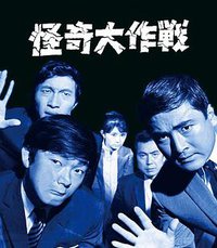Operation: Mystery!