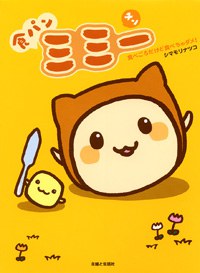 面包咪咪