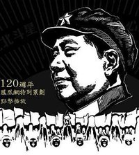 毛泽东在2013