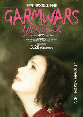 Garm Wars: The Last Druid
