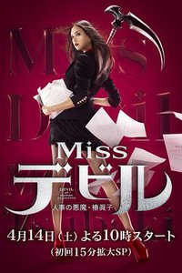 Miss Devil
