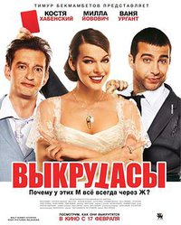 Lucky Trouble - Der Trainer will heiraten