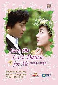 The Last Dance Is With Me