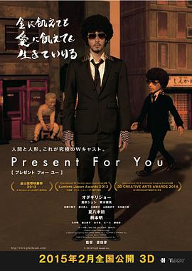 Present For You