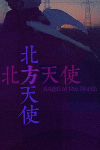 Angel of the North