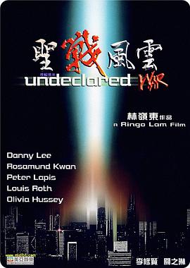 Undeclared War
