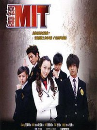 Mysterious Incredible Terminator (霹雳MIT)