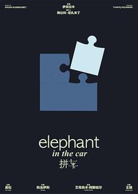 Elephant in the car