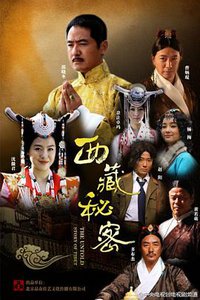 The Untold Story of Tibet