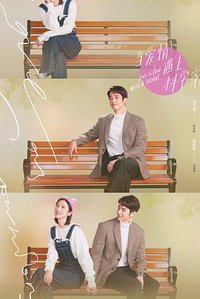 当爱情遇上科学家 (Fall In Love With A Scientist)