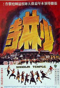 Shaolin Temple